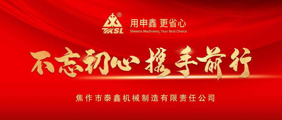 凝心聚力（lì）再出發！熱烈祝賀（hè）花季传媒免费观看機械（xiè）2021年度營銷（xiāo）工作會議圓滿成功！